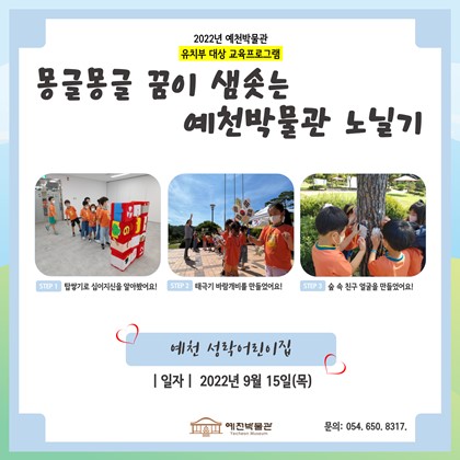 9월 15일 (목) 성락어린이집 2회차 수업!