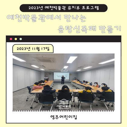 11월 17일(금) 영주어린이집