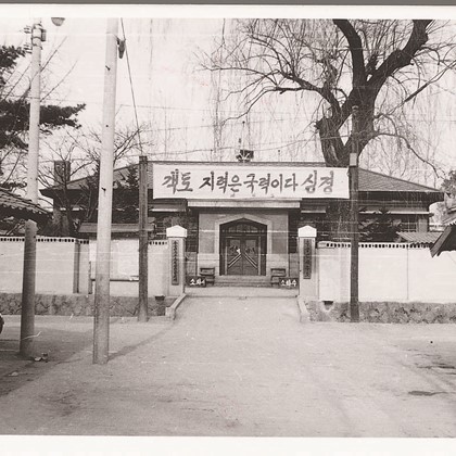 용궁면사무소