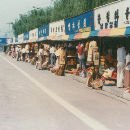 사진으로 보는 예천 50년사