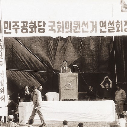 1971년 3월 국회의원후보 연설회
