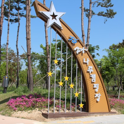삼강나루 오토캠핑장