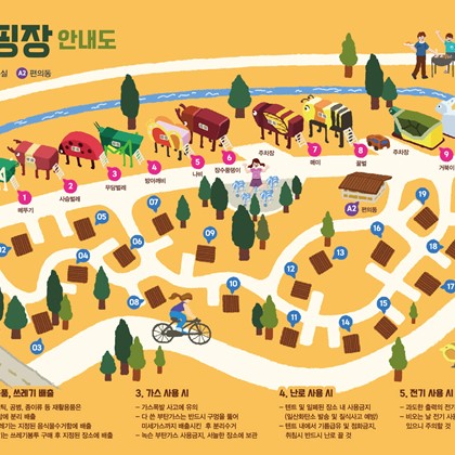 삼강파브르펜션 & 삼강나루 오토캠핑장