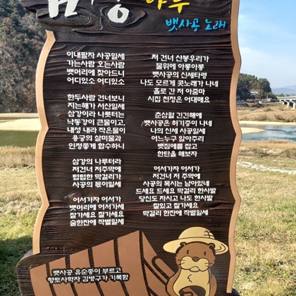 삼강나루 뱃사공 노래