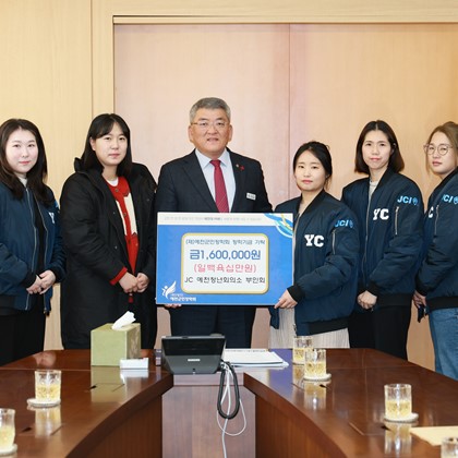 예천청년회의소 부인회