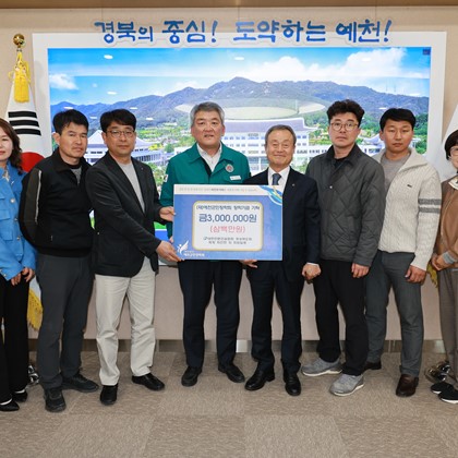 대한전문건설협회 경상북도회