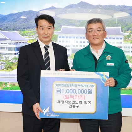 권홍구(재경지보면민회 회장)
