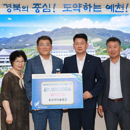 용궁새마을금고
