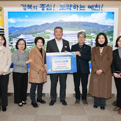 경북도민행복대학 명예학사과정 5기 교육생 일동