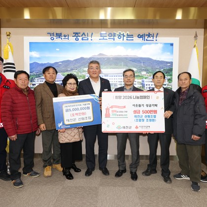 예천군 산림조합