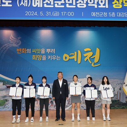 2024년도 장학(포상) 증서 수여식