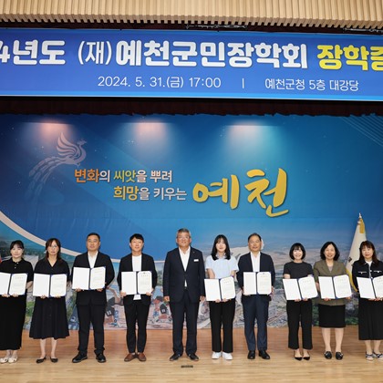 2024년도 장학(포상) 증서 수여식