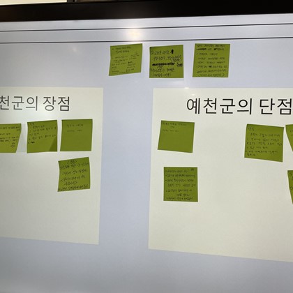 예천희망아카데미 청년정책학교(4차시)