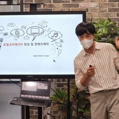 청년 로컬크리에이터 양성과정