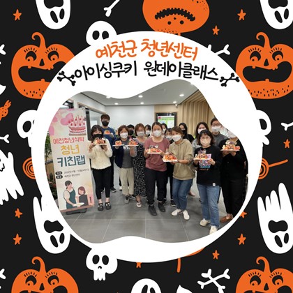 청년 키친랩(3차시)