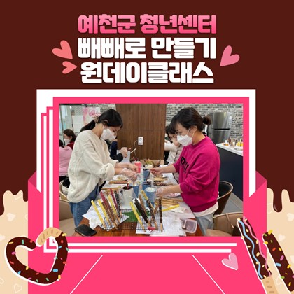 청년 키친랩(4차시)