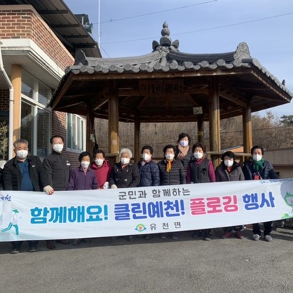 2022년 2월 플로깅 & 쓰담day  활동