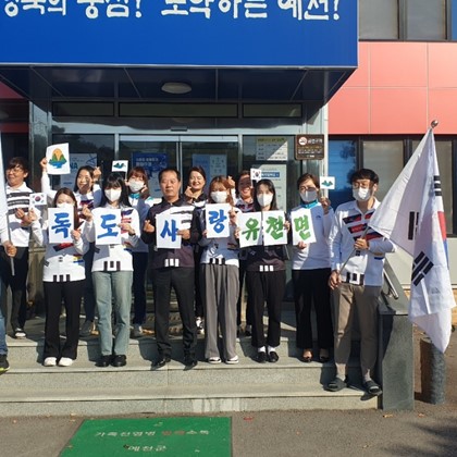 10. 25. 독도의 날