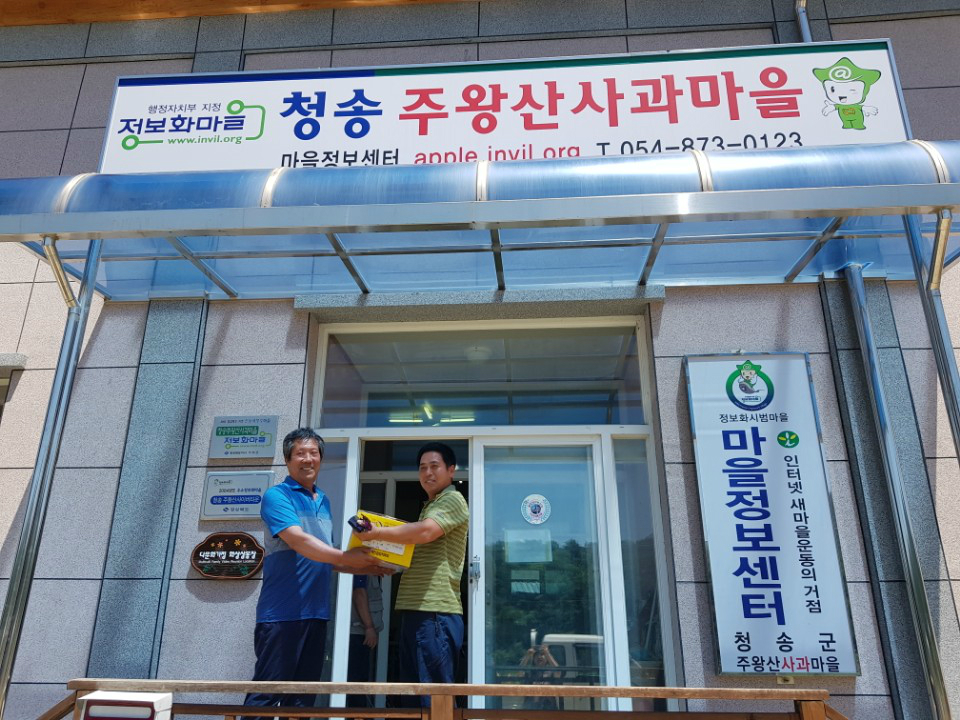 청송 주왕산 마을에 다녀왔습니다. - 마을이야기 -예천군 국사골마을 국사골정보화마을,예천군 국사골정보화마을