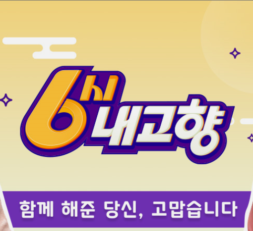 -공지- 6시내고향 20주년 기념 행사 - 공지사항 -예천군 국사골마을 국사골정보화마을,예천군 국사골정보화마을