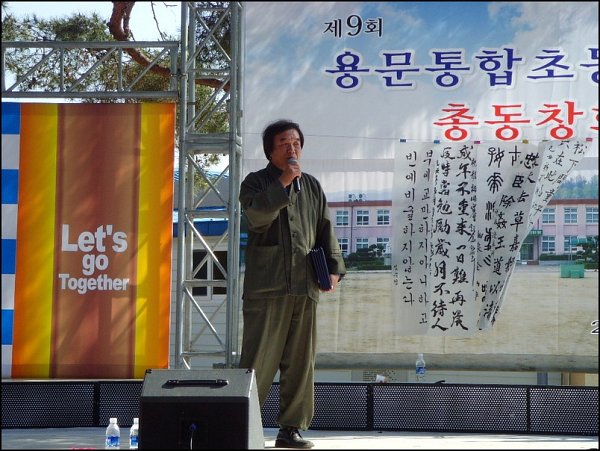 서예한마당 - 마을이야기 -예천군 금당실마을 금당실정보화마을,예천군 금당실정보화마을
