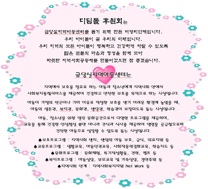 디딤돌후원회 입니다 - 마을이야기 -예천군 금당실마을 금당실정보화마을,예천군 금당실정보화마을